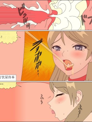 [ブルーブラッド] ありか犬娘化計画[中国翻訳]_197