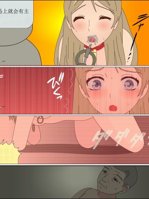 [ブルーブラッド] ありか犬娘化計画[中国翻訳]_148