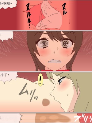 [ブルーブラッド] ありか犬娘化計画[中国翻訳]_233