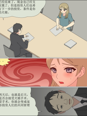 [ブルーブラッド] ありか犬娘化計画[中国翻訳]_114