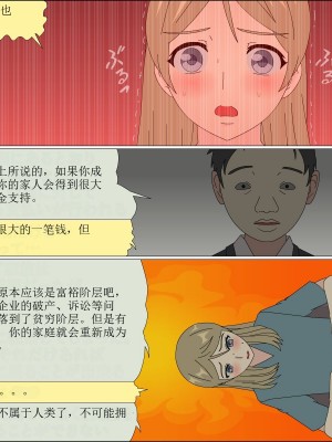 [ブルーブラッド] ありか犬娘化計画[中国翻訳]_115