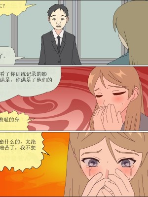 [ブルーブラッド] ありか犬娘化計画[中国翻訳]_113