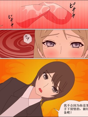 [ブルーブラッド] ありか犬娘化計画[中国翻訳]_023