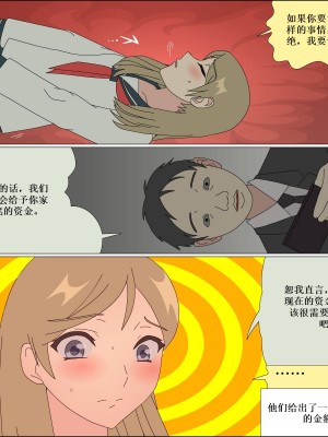 [ブルーブラッド] ありか犬娘化計画[中国翻訳]_013