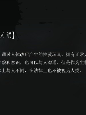 [ブルーブラッド] ありか犬娘化計画[中国翻訳]_004