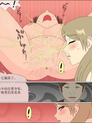 [ブルーブラッド] ありか犬娘化計画[中国翻訳]_213