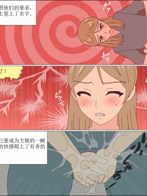 [ブルーブラッド] ありか犬娘化計画[中国翻訳]_121