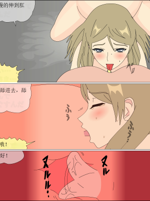 [ブルーブラッド] ありか犬娘化計画[中国翻訳]_188