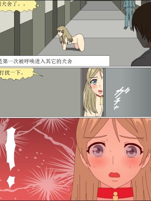 [ブルーブラッド] ありか犬娘化計画[中国翻訳]_202