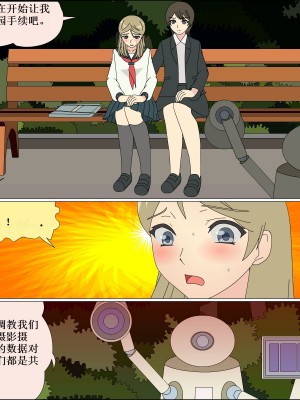 [ブルーブラッド] ありか犬娘化計画[中国翻訳]_021