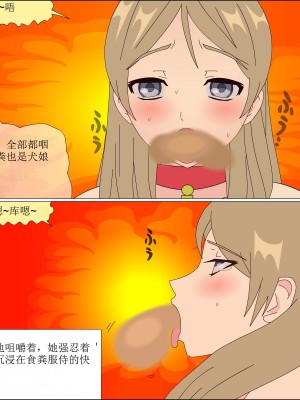 [ブルーブラッド] ありか犬娘化計画[中国翻訳]_190