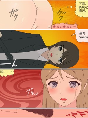 [ブルーブラッド] ありか犬娘化計画[中国翻訳]_105