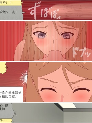 [ブルーブラッド] ありか犬娘化計画[中国翻訳]_151