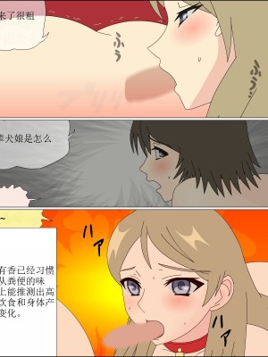 [ブルーブラッド] ありか犬娘化計画[中国翻訳]_234