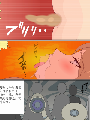 [ブルーブラッド] ありか犬娘化計画[中国翻訳]_109