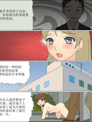 [ブルーブラッド] ありか犬娘化計画[中国翻訳]_116