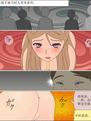 [ブルーブラッド] ありか犬娘化計画[中国翻訳]_167