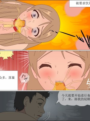 [ブルーブラッド] ありか犬娘化計画[中国翻訳]_187