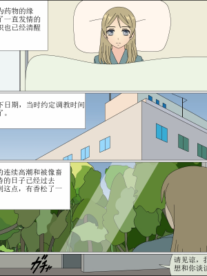 [ブルーブラッド] ありか犬娘化計画[中国翻訳]_112