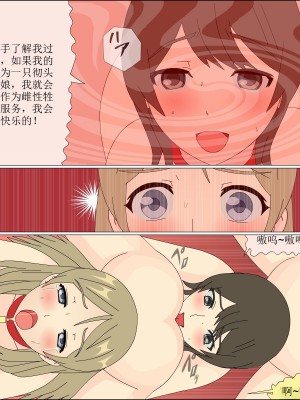 [ブルーブラッド] ありか犬娘化計画[中国翻訳]_236