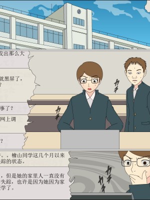 [ブルーブラッド] ありか犬娘化計画[中国翻訳]_248