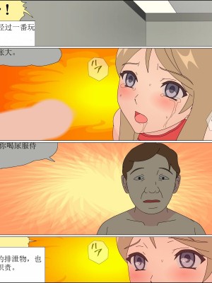 [ブルーブラッド] ありか犬娘化計画[中国翻訳]_160