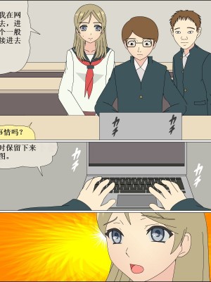 [ブルーブラッド] ありか犬娘化計画[中国翻訳]_035