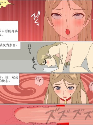 [ブルーブラッド] ありか犬娘化計画[中国翻訳]_095