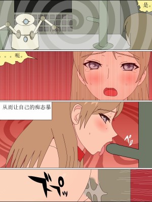 [ブルーブラッド] ありか犬娘化計画[中国翻訳]_093