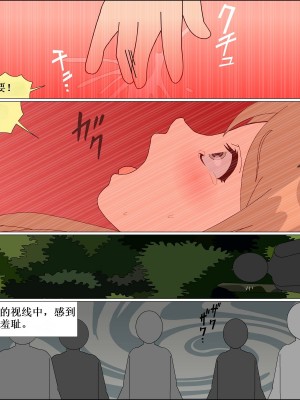 [ブルーブラッド] ありか犬娘化計画[中国翻訳]_029