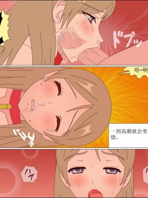 [ブルーブラッド] ありか犬娘化計画[中国翻訳]_175