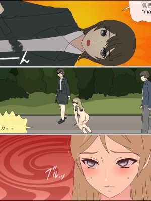 [ブルーブラッド] ありか犬娘化計画[中国翻訳]_087