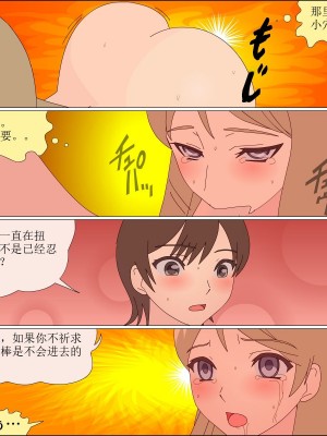 [ブルーブラッド] ありか犬娘化計画[中国翻訳]_069