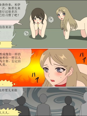 [ブルーブラッド] ありか犬娘化計画[中国翻訳]_231