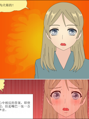 [ブルーブラッド] ありか犬娘化計画[中国翻訳]_120