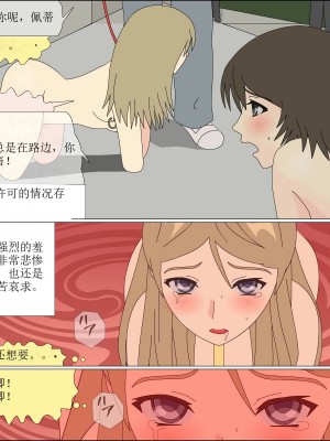 [ブルーブラッド] ありか犬娘化計画[中国翻訳]_246