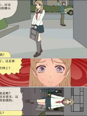 [ブルーブラッド] ありか犬娘化計画[中国翻訳]_036