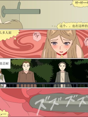 [ブルーブラッド] ありか犬娘化計画[中国翻訳]_100