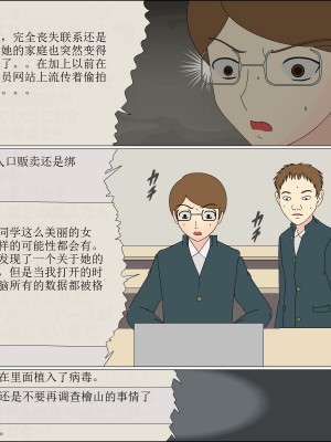 [ブルーブラッド] ありか犬娘化計画[中国翻訳]_249