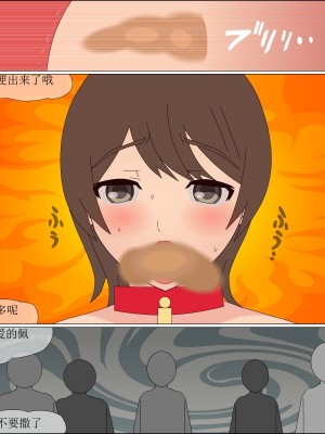 [ブルーブラッド] ありか犬娘化計画[中国翻訳]_238