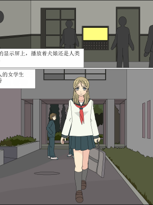 [ブルーブラッド] ありか犬娘化計画[中国翻訳]_179