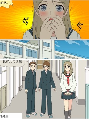 [ブルーブラッド] ありか犬娘化計画[中国翻訳]_034