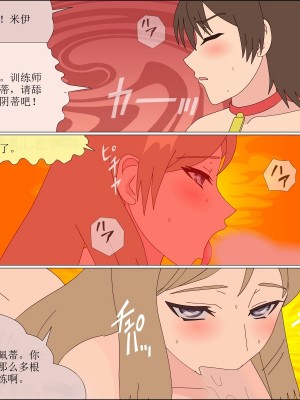 [ブルーブラッド] ありか犬娘化計画[中国翻訳]_209