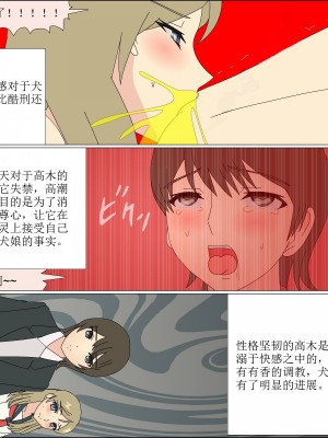 [ブルーブラッド] ありか犬娘化計画[中国翻訳]_222