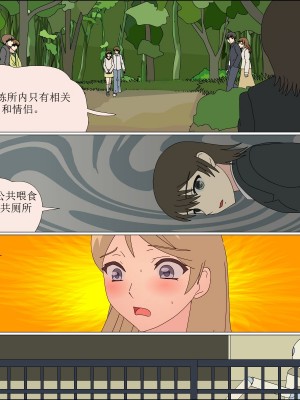 [ブルーブラッド] ありか犬娘化計画[中国翻訳]_016