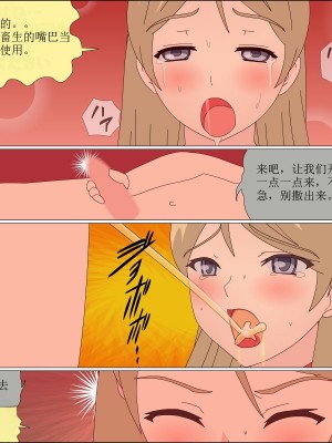 [ブルーブラッド] ありか犬娘化計画[中国翻訳]_161