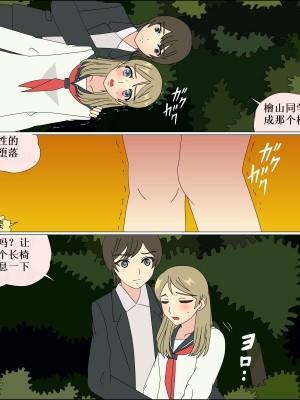 [ブルーブラッド] ありか犬娘化計画[中国翻訳]_020