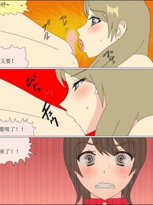 [ブルーブラッド] ありか犬娘化計画[中国翻訳]_212