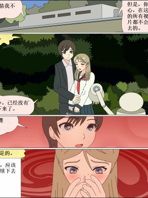 [ブルーブラッド] ありか犬娘化計画[中国翻訳]_038