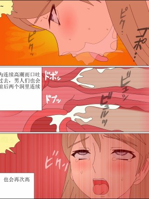 [ブルーブラッド] ありか犬娘化計画[中国翻訳]_185